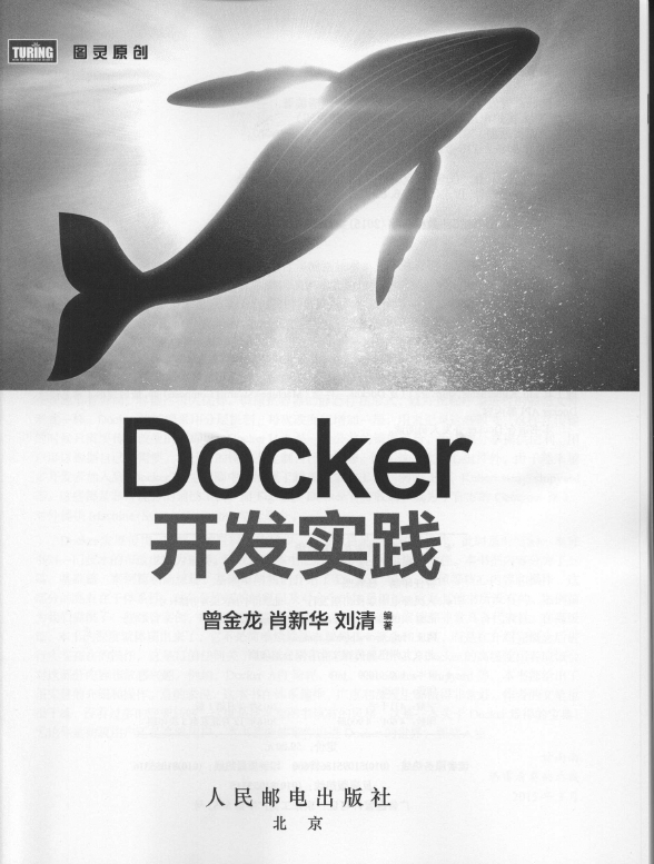 《Docker开发实战》_3