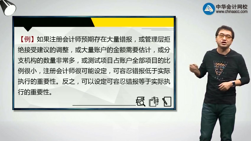 内审师_guo内内审师视频课程等等_3