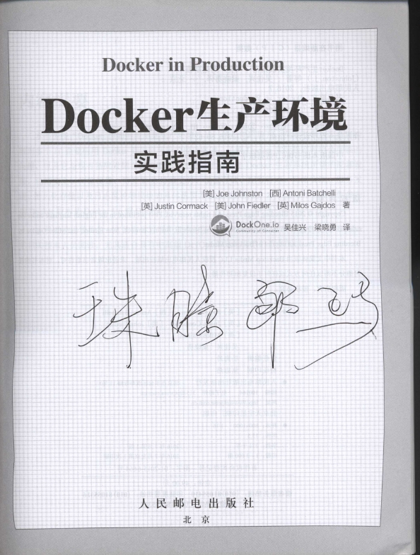 《Docker生产环境实践指南》_3