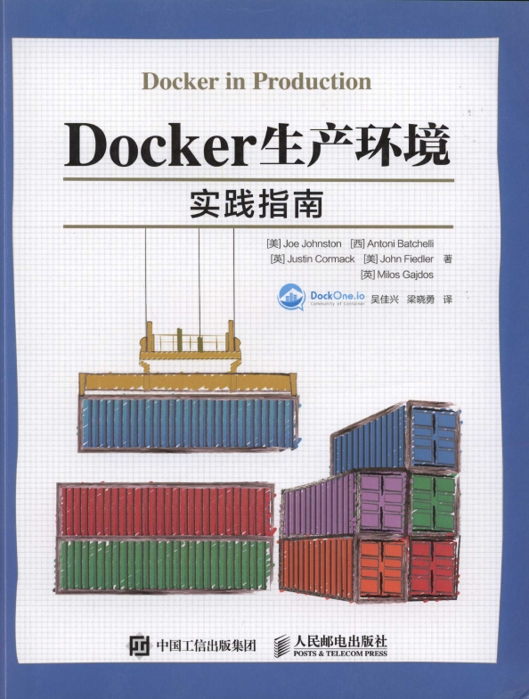 《Docker生产环境实践指南》_1