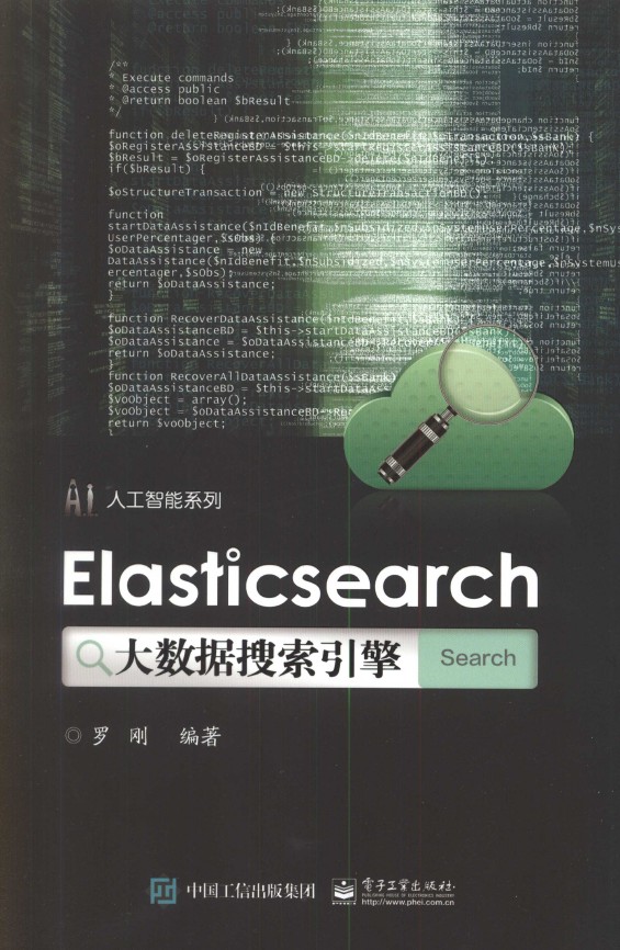 《Elasticsearch大数据搜索引擎》_1