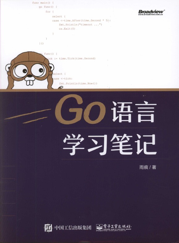 《Go语言学习笔记》_1