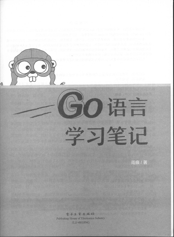 《Go语言学习笔记》_3