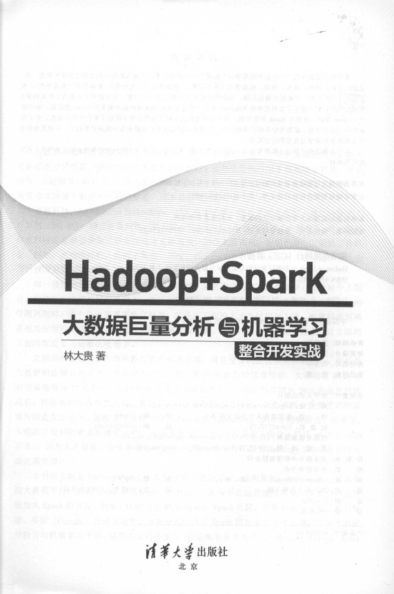 《Hadoop + Spark 大数据巨量分析与机器学习整合开发实战》_2