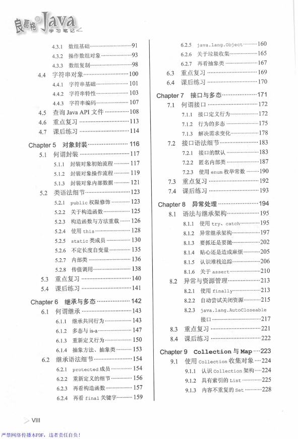 《JavaJDK9学习笔记》_林信良_2018-06-01_2