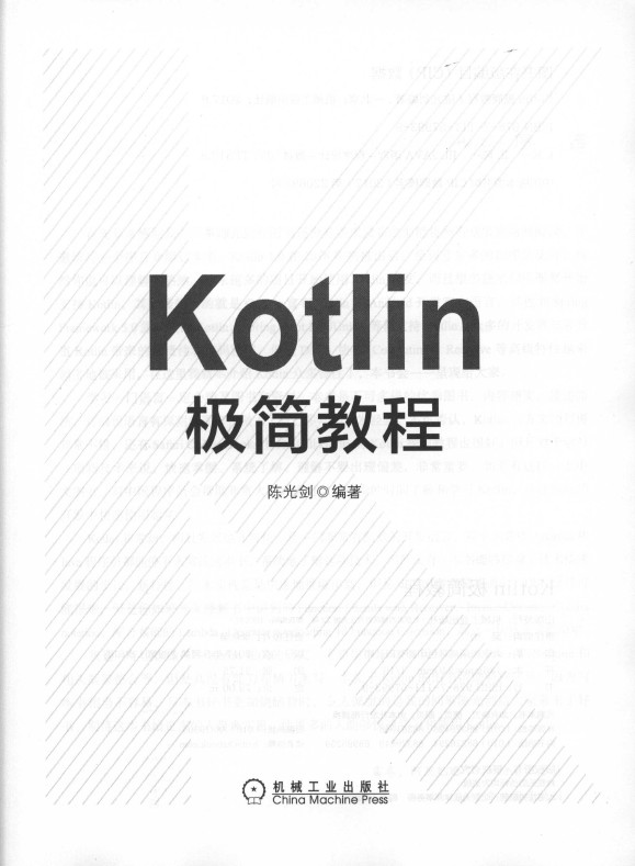 《Kotlin极简教程》_3