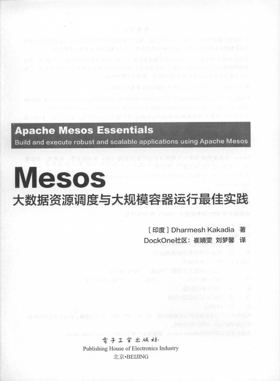 《Mesos大数据资源调度与大规模容器运行最佳实践》_2