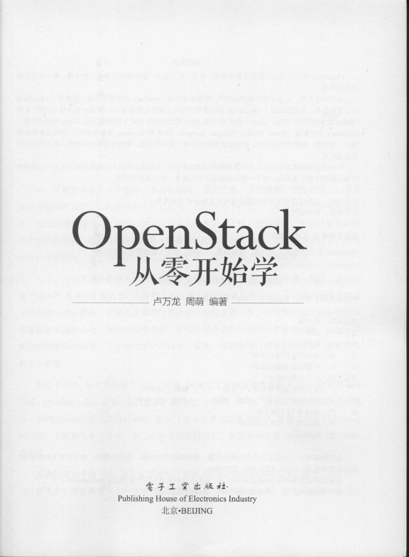 《OpenStack从零开始学》_3