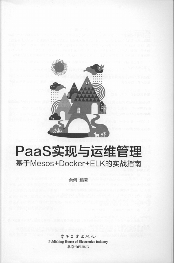 《PaaS实现与运维管理：基于Mesos+Docker+ELK的实战指南》_3