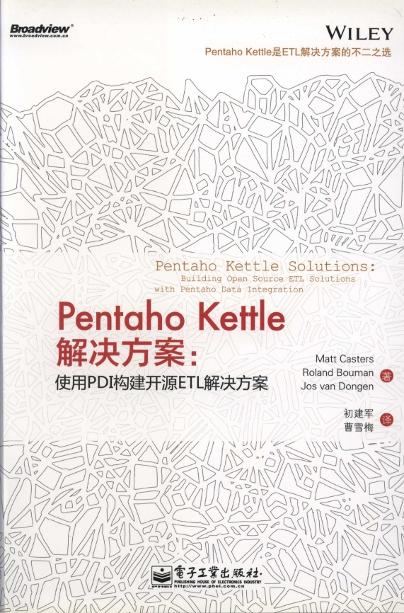 《PentahoKettle解决方案使用PDI构建开源ETL解决方案》_1