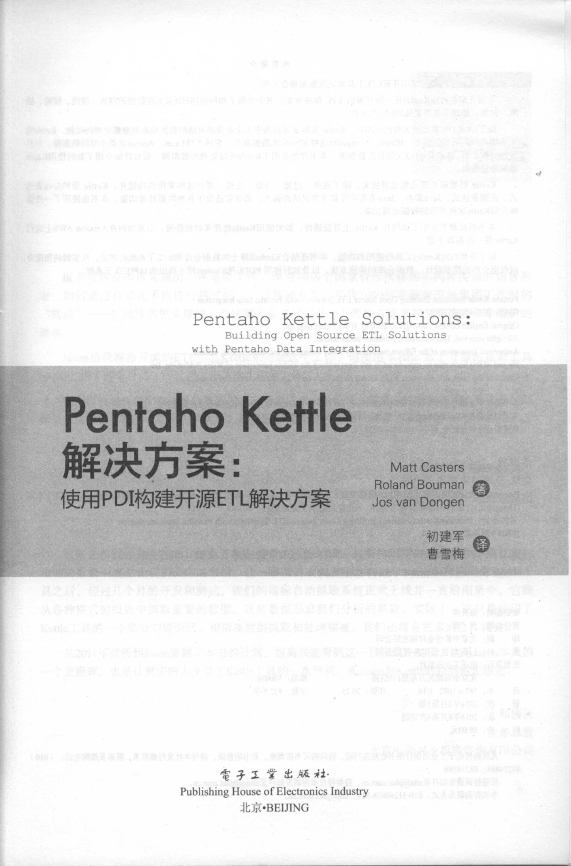 《PentahoKettle解决方案使用PDI构建开源ETL解决方案》_3