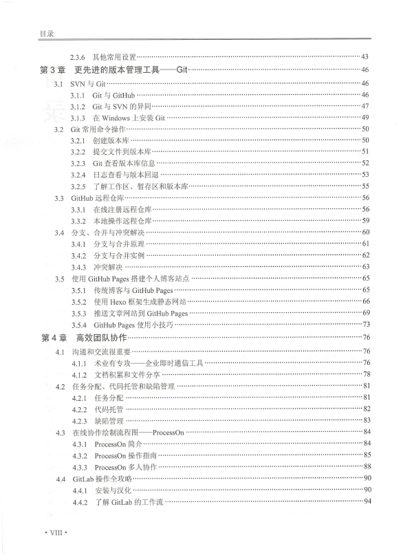 《PHP高X能开发：基础_框架与项目实战》_2018-07-01_2