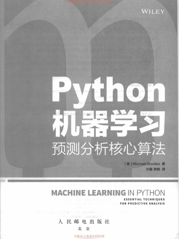 《Python机器学习 预测分析核心算法》_2