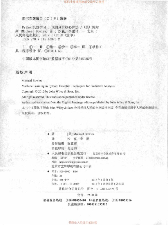 《Python机器学习 预测分析核心算法》_3