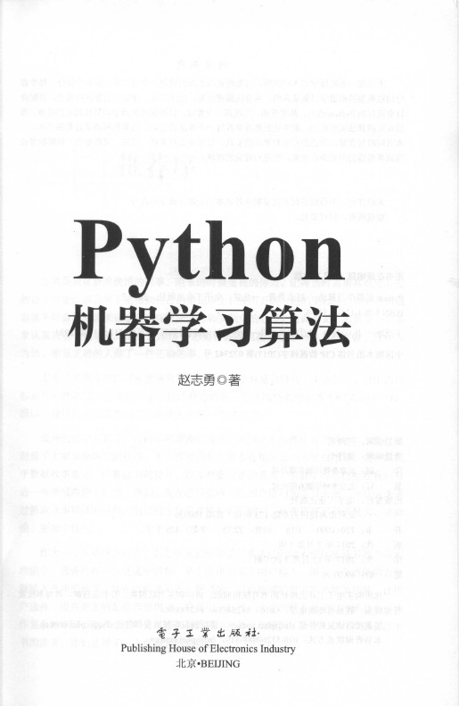 《Python机器学习算法》_3