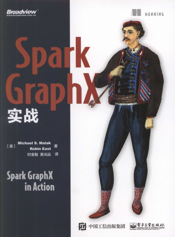 《SparkGraphX实战》_1