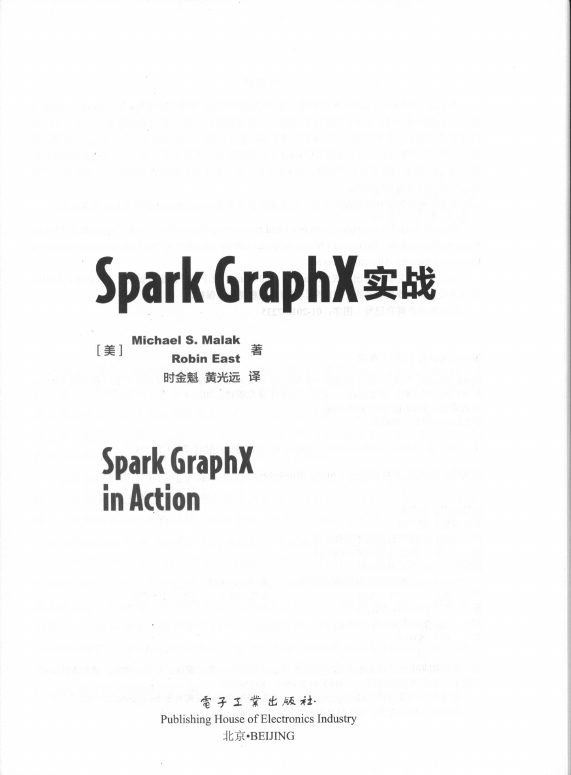 《SparkGraphX实战》_2