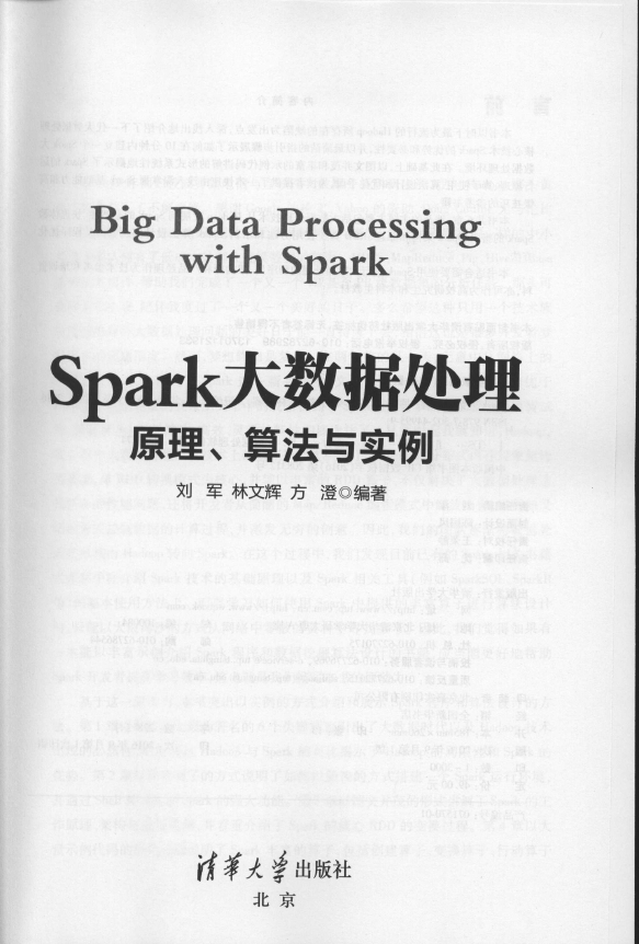 《Spar**数据处理：原理_算法与实例》_3