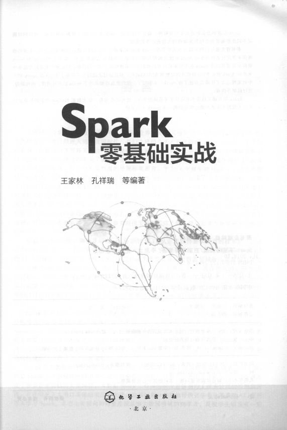 《Spark零基础实战》_3