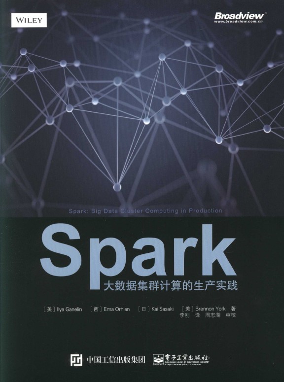 《Spark：大数据集群计算的生产实践》_1