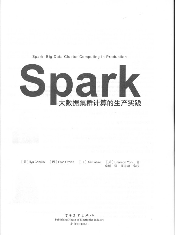 《Spark：大数据集群计算的生产实践》_2