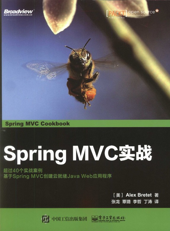《Spring MVC实战》_1
