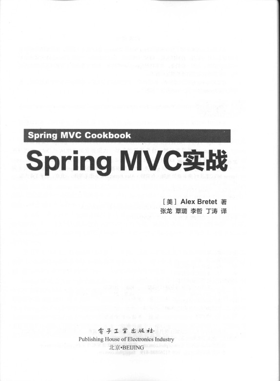 《Spring MVC实战》_2
