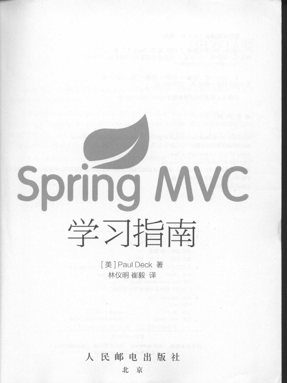 《SpringMVC学习指南》_2