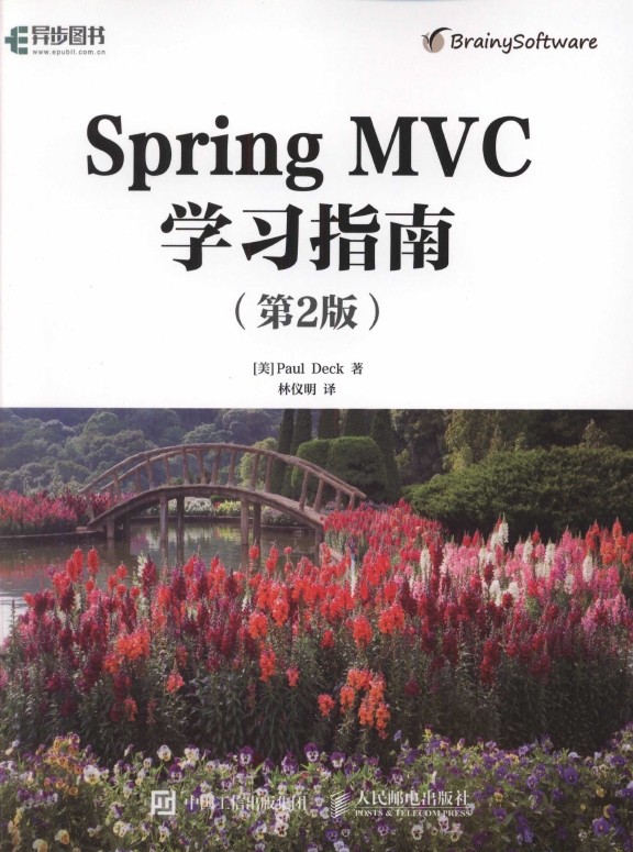 《SpringMVC学习指南（第2版）》_1