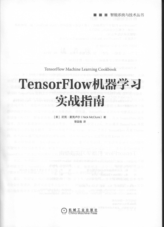 《TensorFlow机器学习实战指南》_3