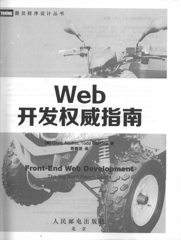 《Web开发权威指南》_3