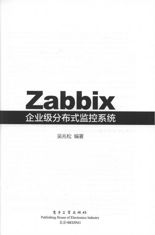 《Zabbix企业级分布式监控系统》_3