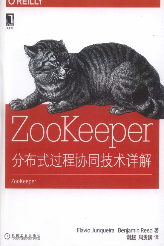 《ZooKeeper：分布式过程协同技术详解》_1