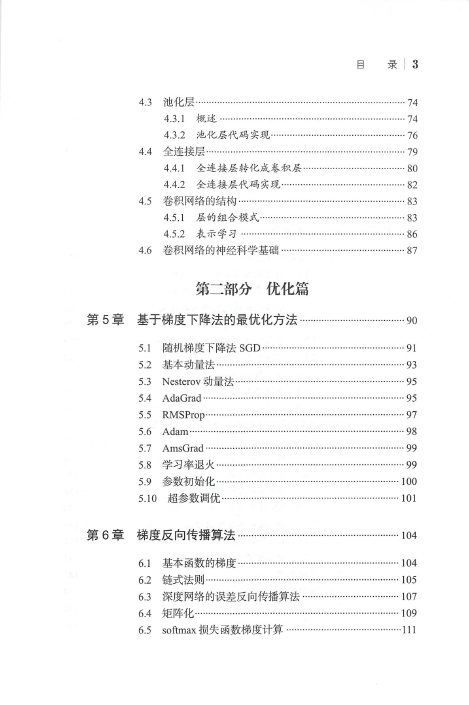 《卷积神经网络的Python实现》_单健华_2019-01-01_3