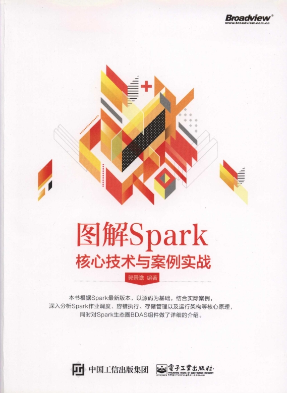 《图解Spark核心技术与案例实战》_1