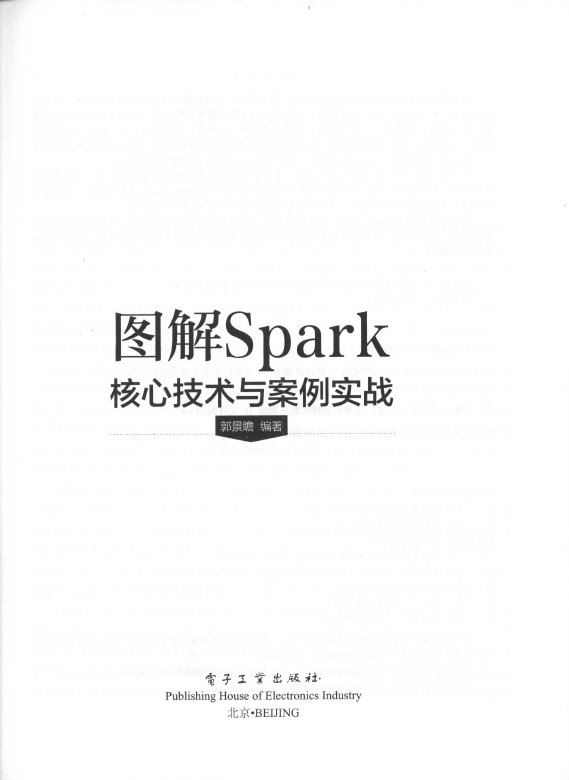 《图解Spark核心技术与案例实战》_3