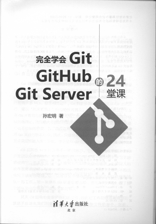 《完全学会GitGitHubGitServer的24堂课》_3