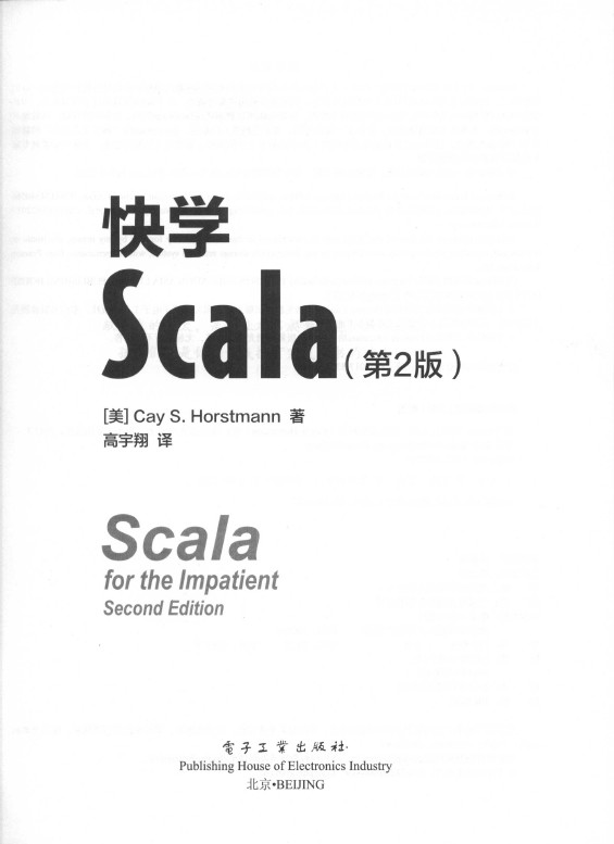 《快学Scala（第2版）》_3