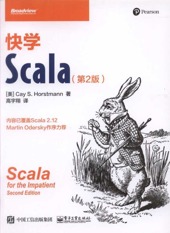 《快学Scala（第2版）》_1