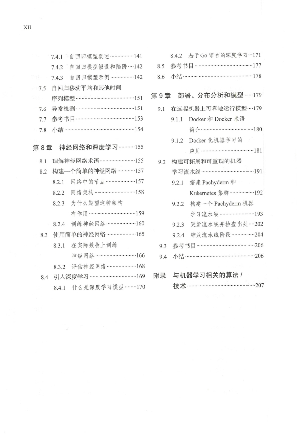 《机器学习Go语言实现》_谢文江等译_2018-10-16_3