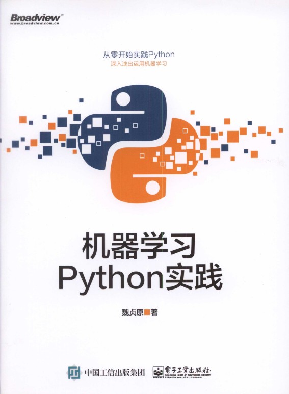 《机器学习Python实践》_1