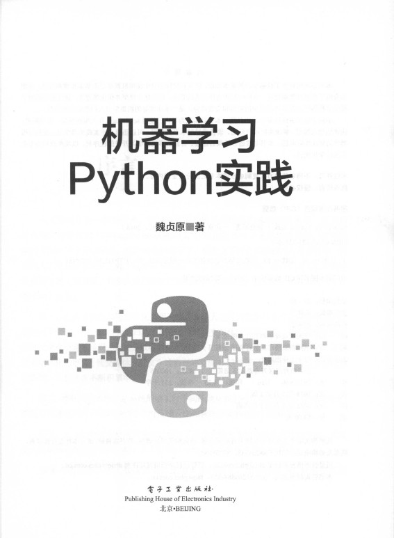 《机器学习Python实践》_3