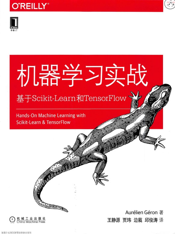 《机器学习实战：基于Scikit-Learn和TensorFlow》_王静源等译_1