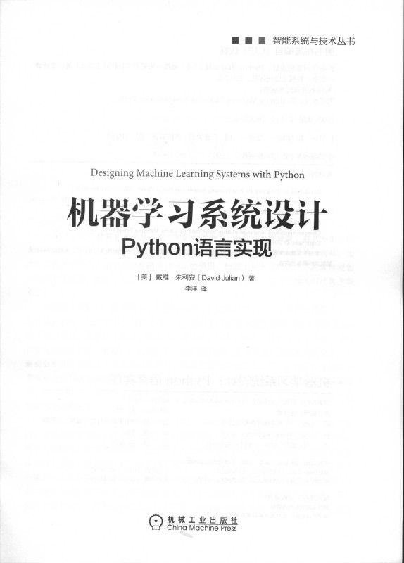 《机器学习系统设计：Python语言实现》_3