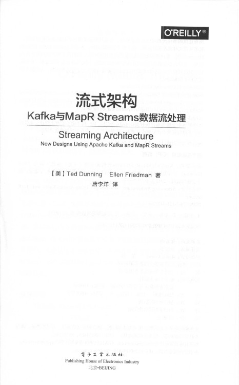 《流式架构：Kafka与MapR Streams数据流处理》_2