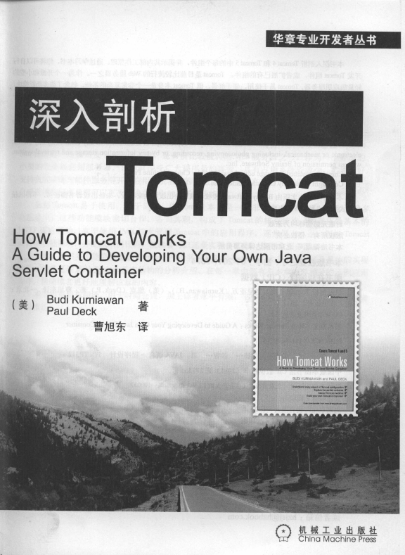 《深入剖析Tomcat》-网上版本不够清晰故重做_3