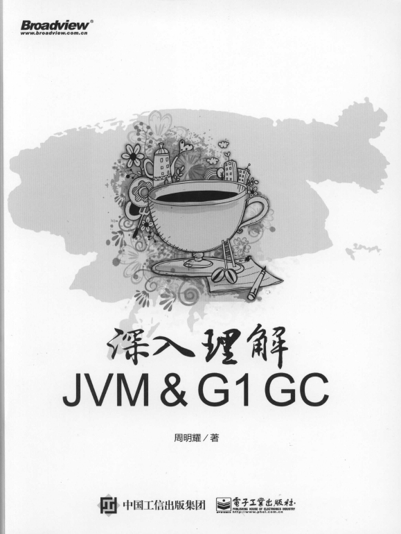 《深入理解JVM＆G1GC》_1