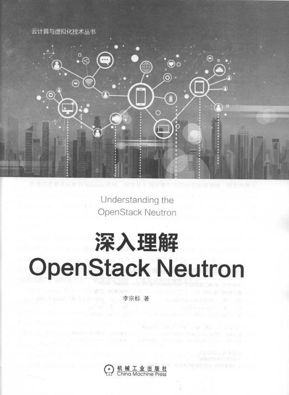 《深入理解OpenStack Neutron》_3