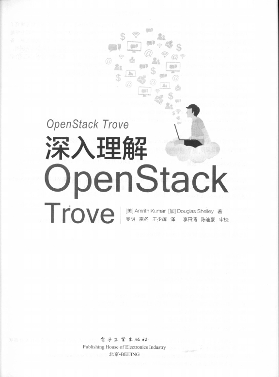 《深入理解OpenStackTrove》_2