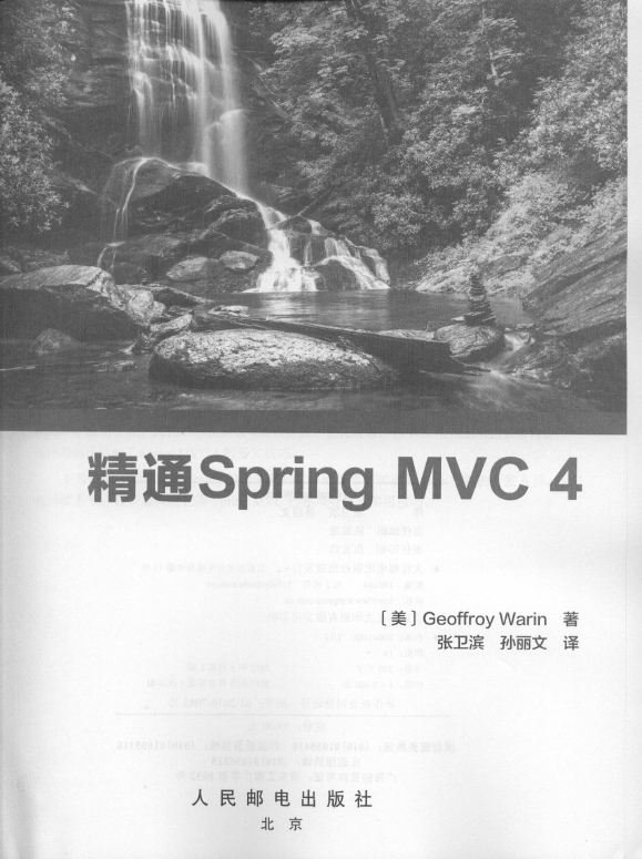 《精通SpringMVC4》_2